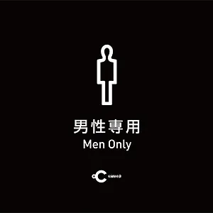 Do-c Shibuya Ebisu Hôtel capsule